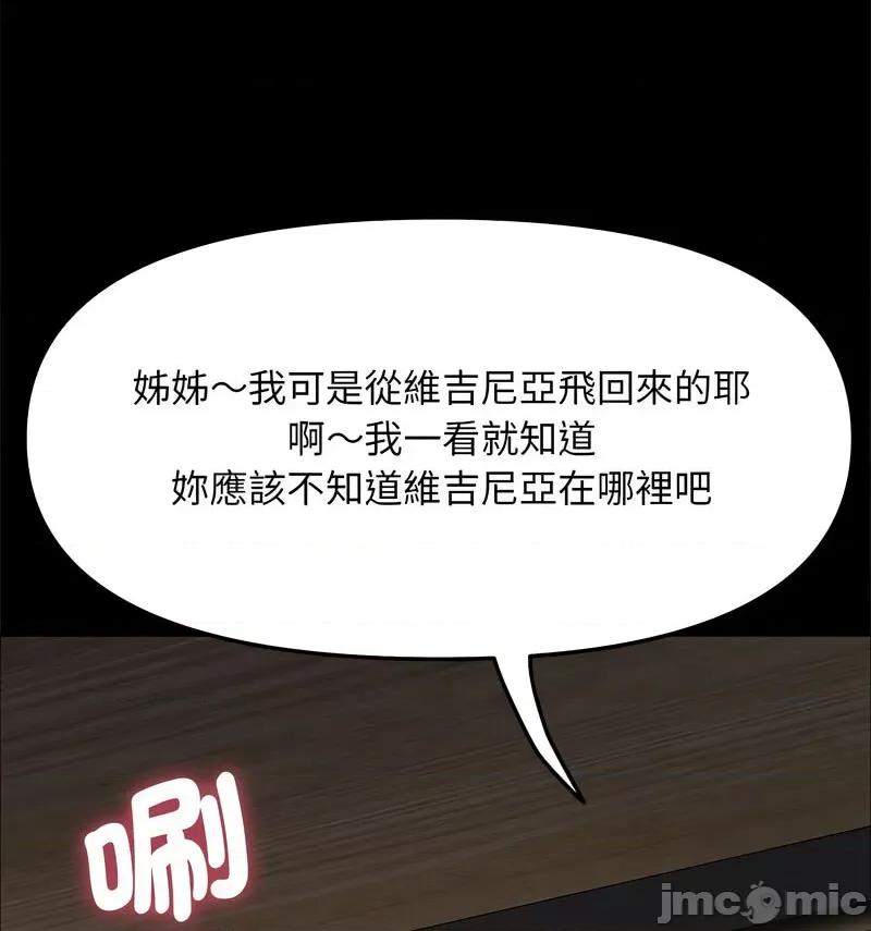 我家的赘婿大人 赘婿要通吃第 44 话 第45页