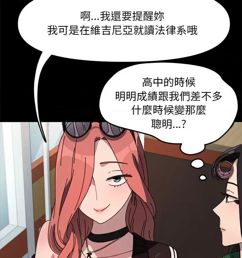 我家的赘婿大人 赘婿要通吃第 44 话 第48页