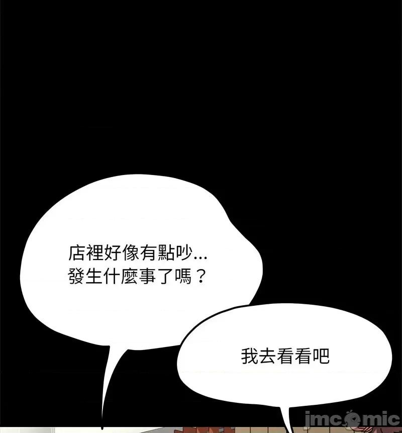 我家的赘婿大人 赘婿要通吃第 44 话 第50页
