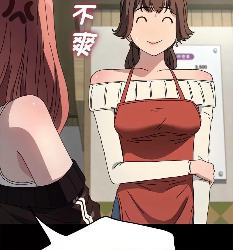 我家的赘婿大人 赘婿要通吃第 44 话 第53页