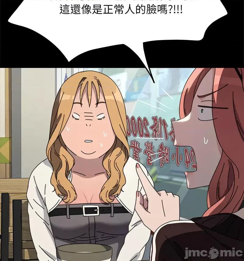 我家的赘婿大人 赘婿要通吃第 44 话 第55页