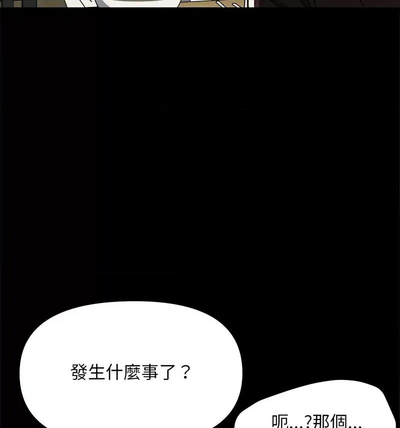 我家的赘婿大人 赘婿要通吃第 44 话 第56页