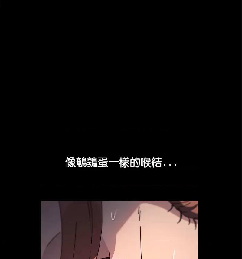 我家的赘婿大人 赘婿要通吃第 44 话 第62页