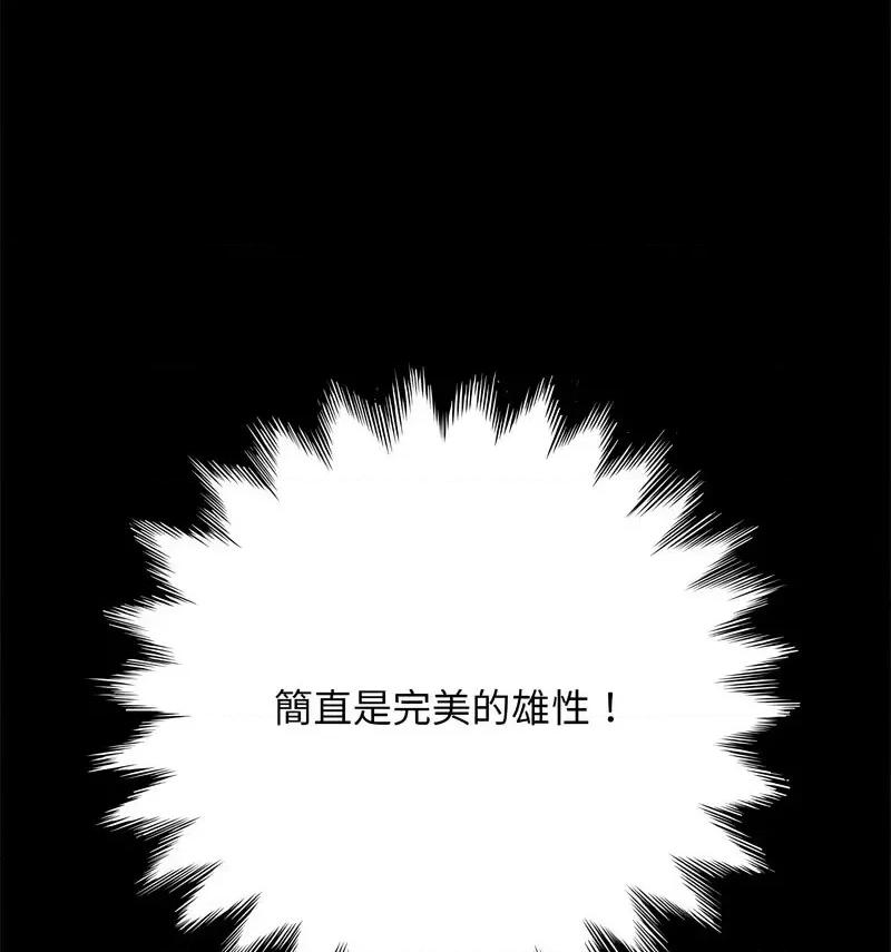 我家的赘婿大人 赘婿要通吃第 44 话 第66页