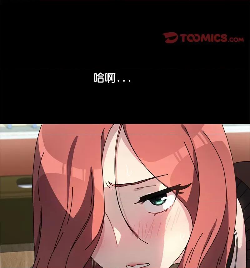 我家的赘婿大人 赘婿要通吃第 44 话 第69页
