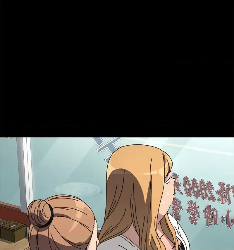 我家的赘婿大人 赘婿要通吃第 44 话 第74页