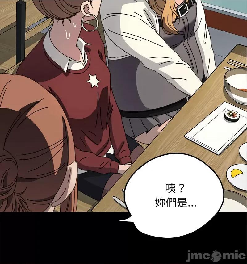 我家的赘婿大人 赘婿要通吃第 44 话 第75页