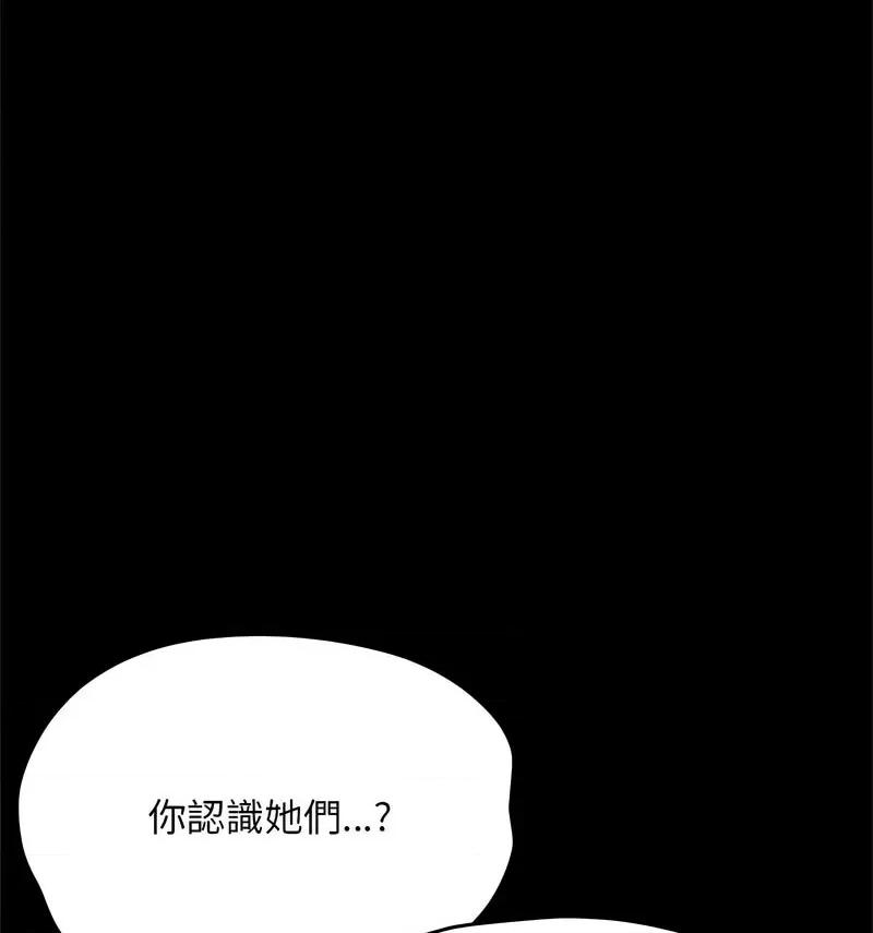 我家的赘婿大人 赘婿要通吃第 44 话 第76页