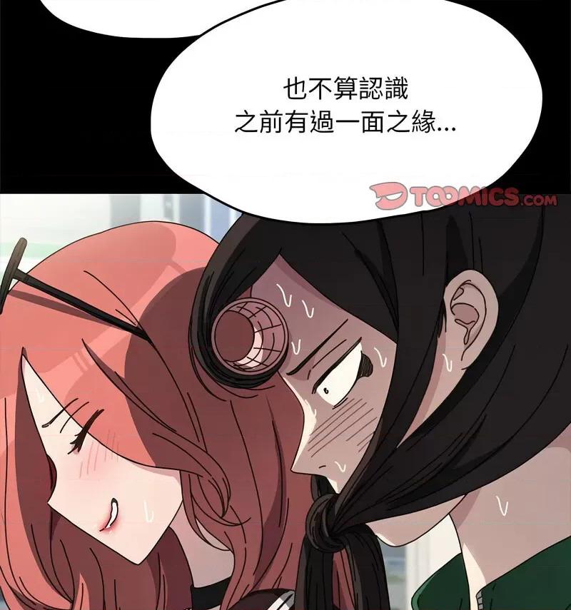 我家的赘婿大人 赘婿要通吃第 44 话 第77页