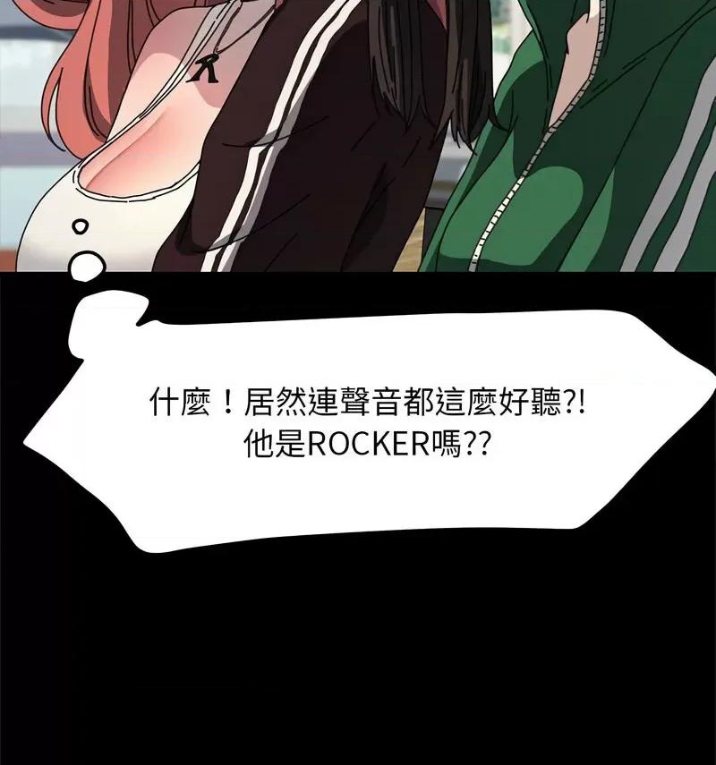 我家的赘婿大人 赘婿要通吃第 44 话 第78页