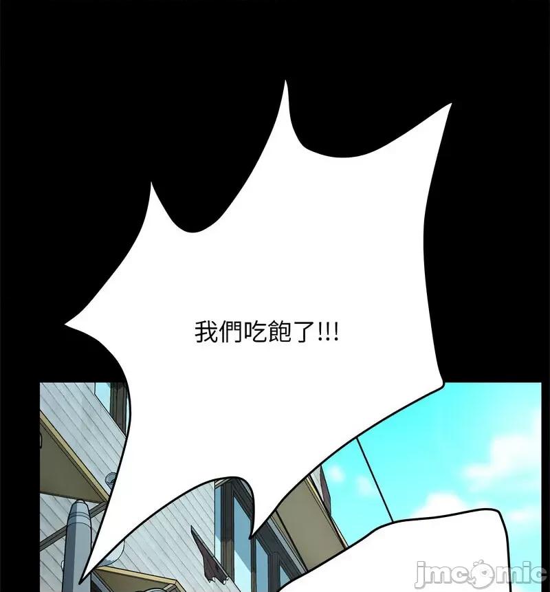 我家的赘婿大人 赘婿要通吃第 44 话 第80页