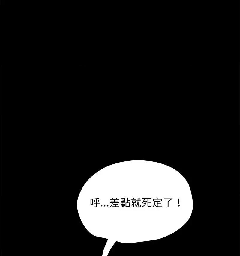 我家的赘婿大人 赘婿要通吃第 44 话 第86页