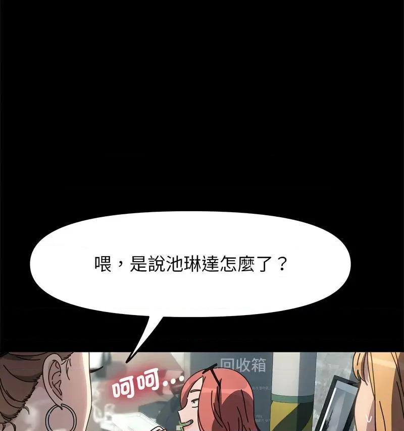 我家的赘婿大人 赘婿要通吃第 44 话 第88页
