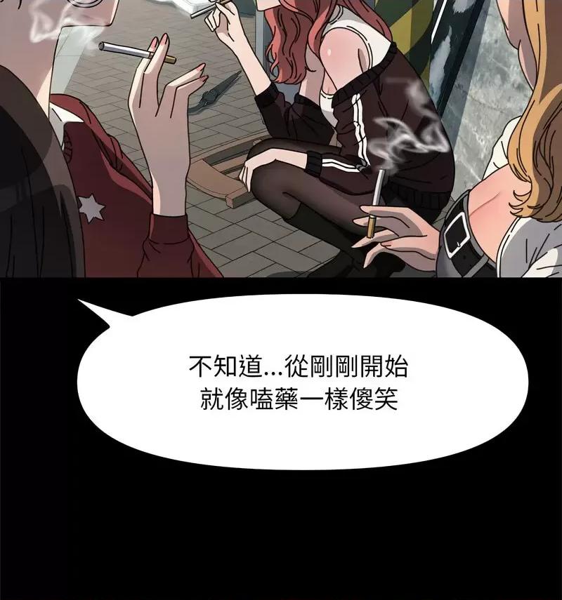 我家的赘婿大人 赘婿要通吃第 44 话 第89页
