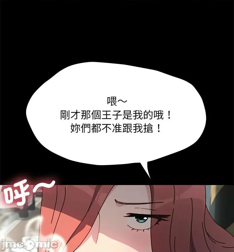 我家的赘婿大人 赘婿要通吃第 44 话 第90页