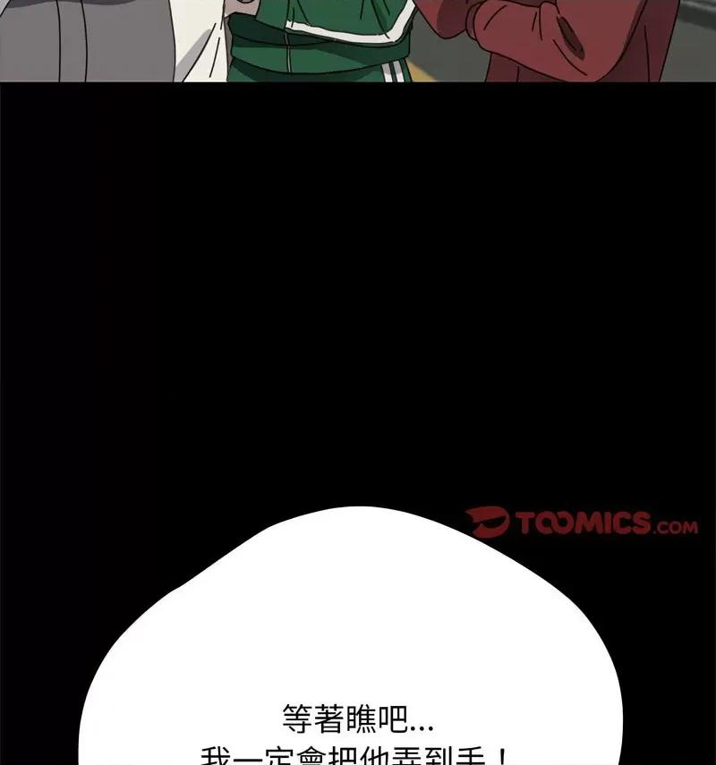 我家的赘婿大人 赘婿要通吃第 44 话 第93页