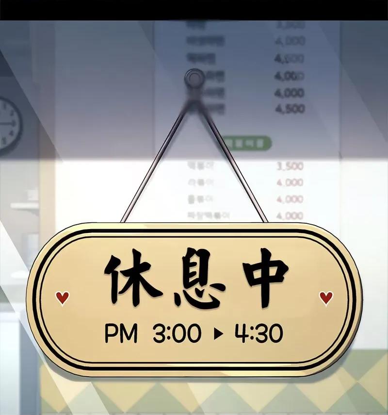 我家的赘婿大人 赘婿要通吃第 44 话 第98页