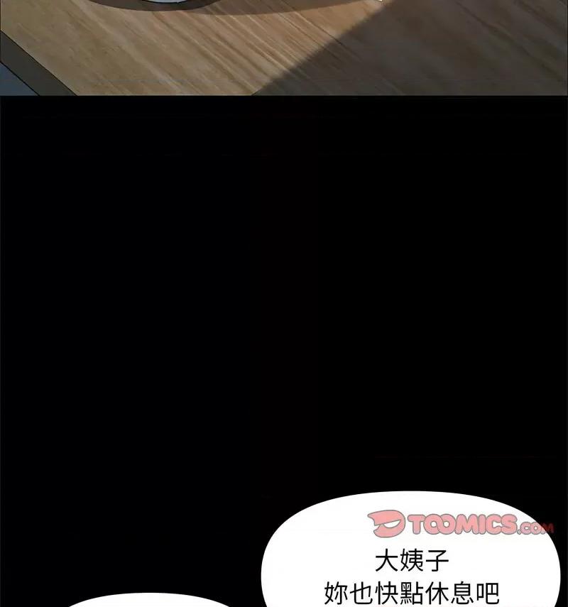 我家的赘婿大人 赘婿要通吃第 44 话 第101页