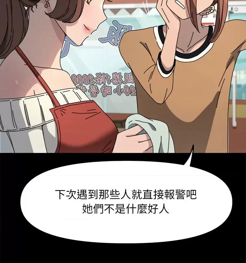 我家的赘婿大人 赘婿要通吃第 44 话 第104页