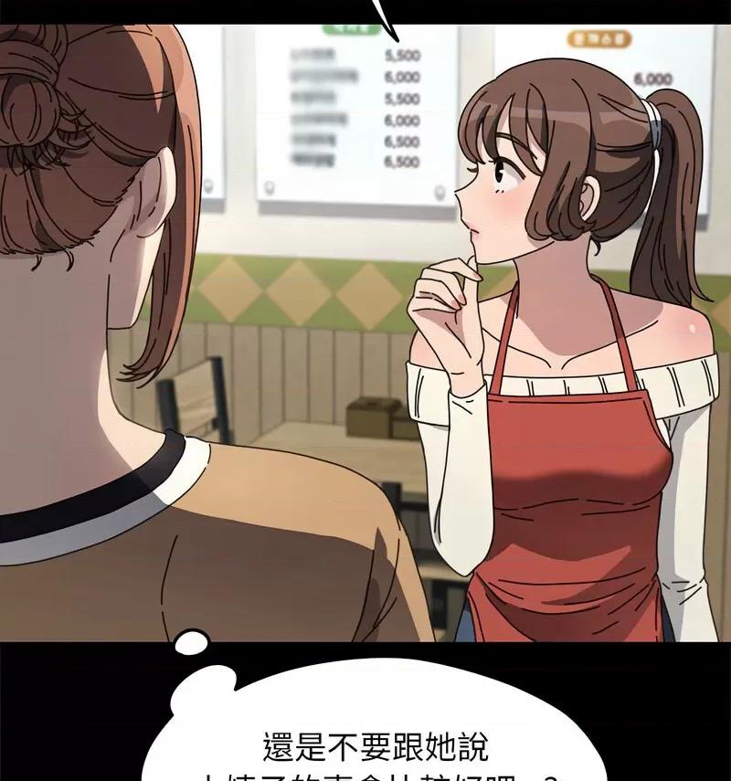 我家的赘婿大人 赘婿要通吃第 44 话 第106页