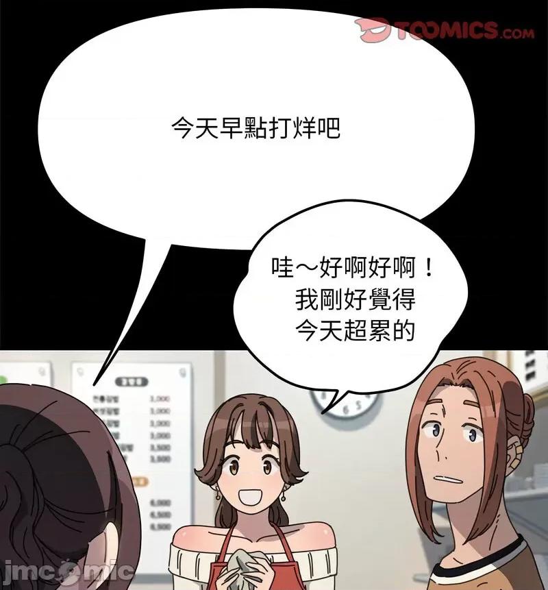 我家的赘婿大人 赘婿要通吃第 44 话 第110页