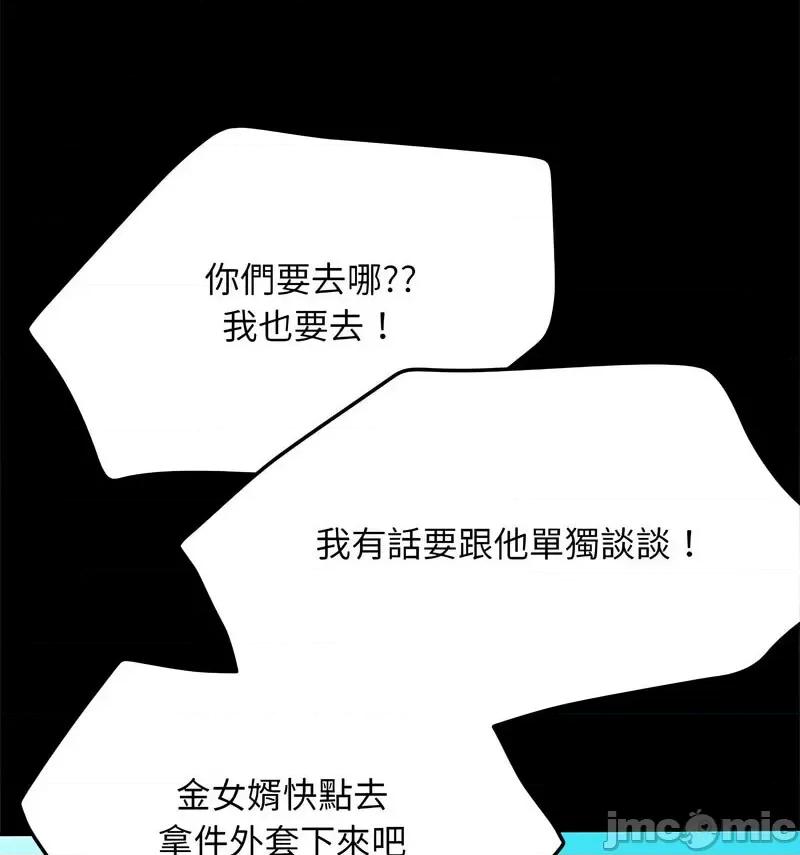 我家的赘婿大人 赘婿要通吃第 44 话 第115页