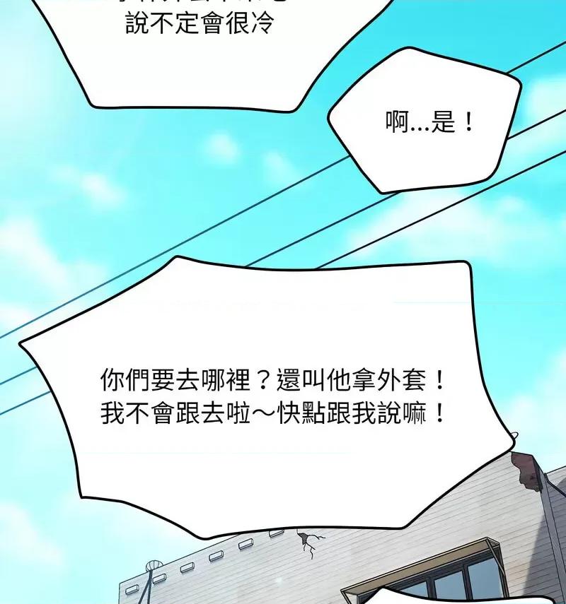 我家的赘婿大人 赘婿要通吃第 44 话 第116页