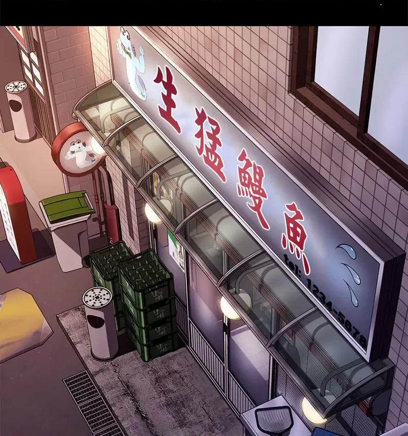 我家的赘婿大人 赘婿要通吃第 44 话 第122页