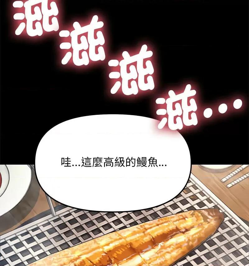 我家的赘婿大人 赘婿要通吃第 44 话 第124页