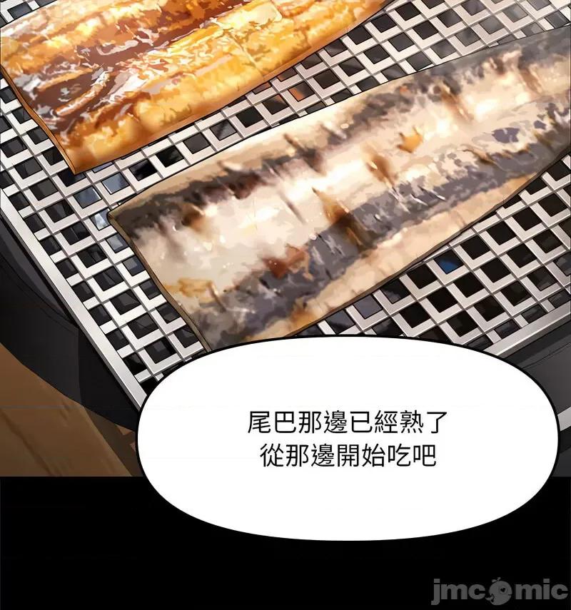 我家的赘婿大人 赘婿要通吃第 44 话 第125页