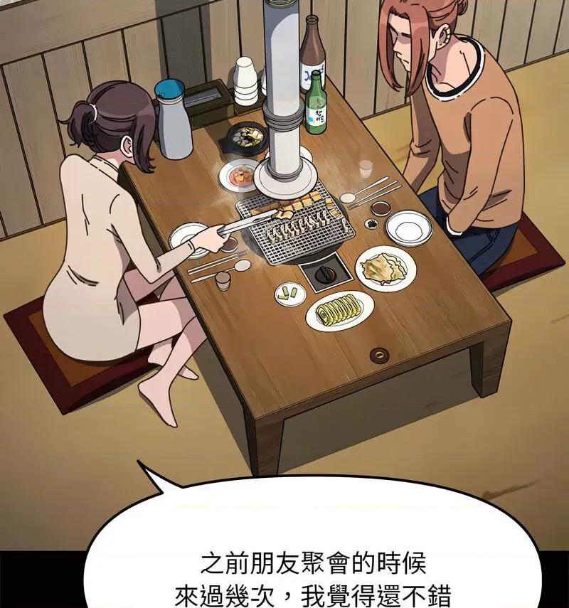 我家的赘婿大人 赘婿要通吃第 44 话 第127页