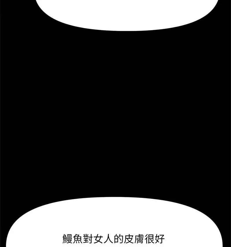 我家的赘婿大人 赘婿要通吃第 44 话 第128页