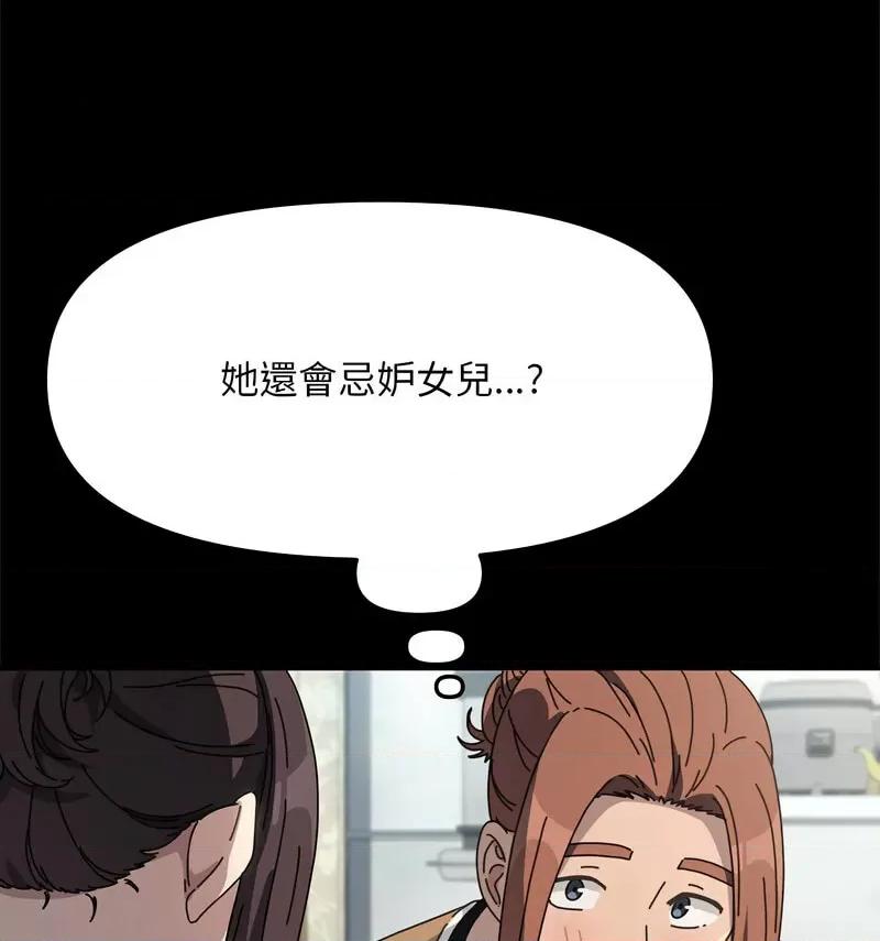 我家的赘婿大人 赘婿要通吃第 44 话 第131页