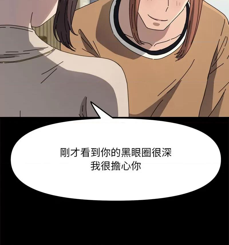 我家的赘婿大人 赘婿要通吃第 44 话 第132页