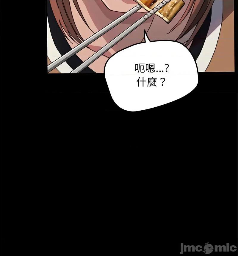我家的赘婿大人 赘婿要通吃第 44 话 第140页