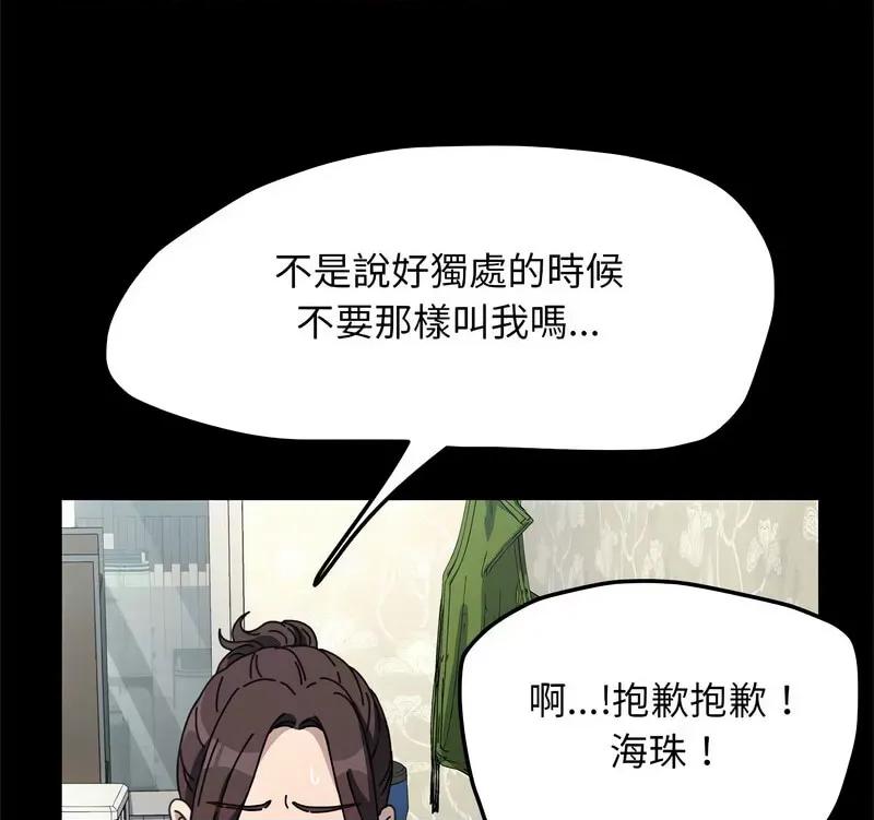 我家的赘婿大人 赘婿要通吃第 44 话 第141页