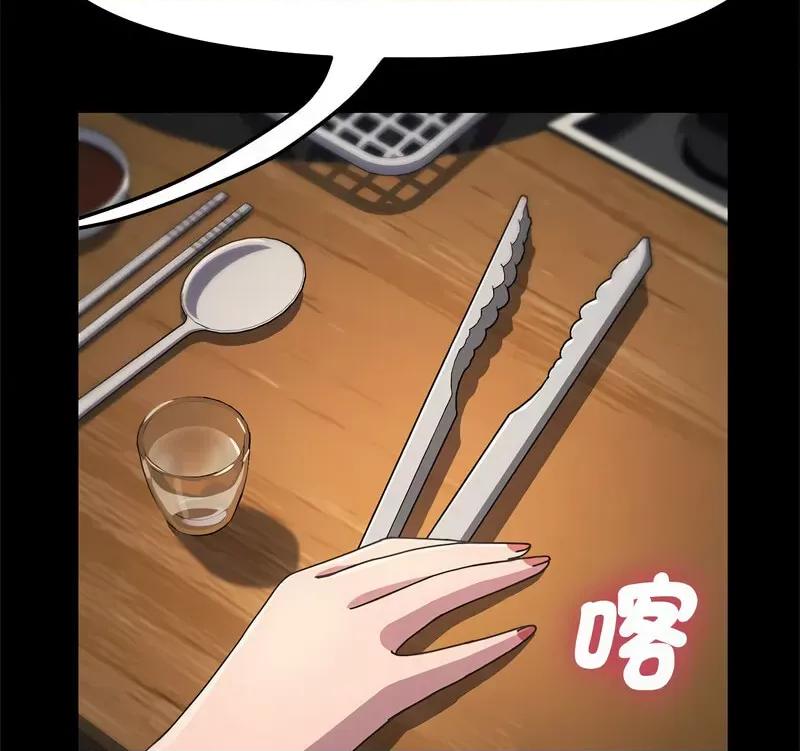 我家的赘婿大人 赘婿要通吃第 44 话 第144页