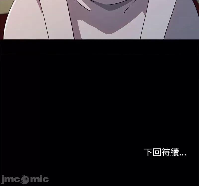 我家的赘婿大人 赘婿要通吃第 44 话 第150页