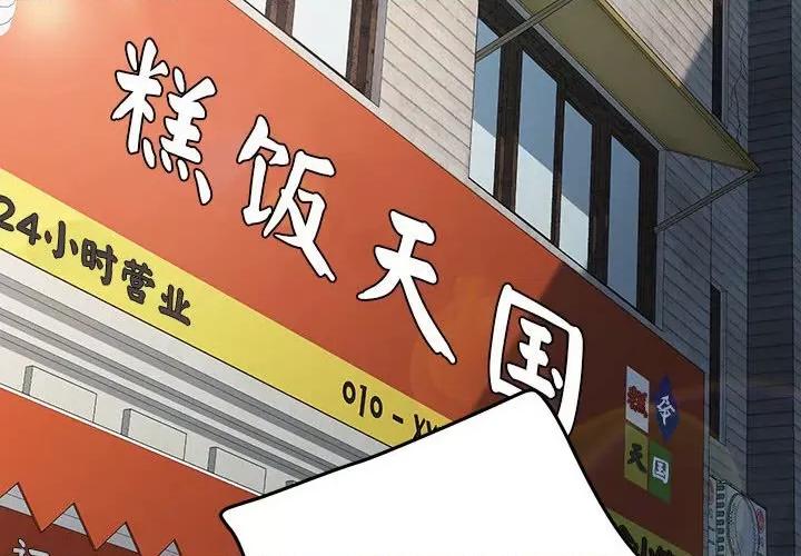 我家的赘婿大人 赘婿要通吃-赘婿要通吃 第44话 第2页