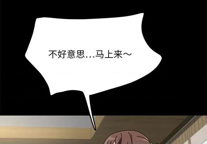 我家的赘婿大人 赘婿要通吃-赘婿要通吃 第44话 第4页