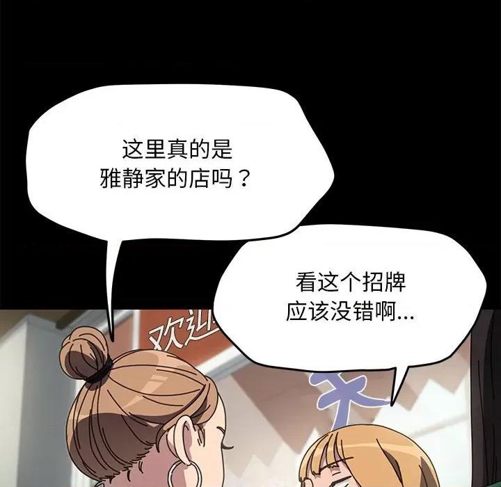 我家的赘婿大人 赘婿要通吃-赘婿要通吃 第44话 第6页