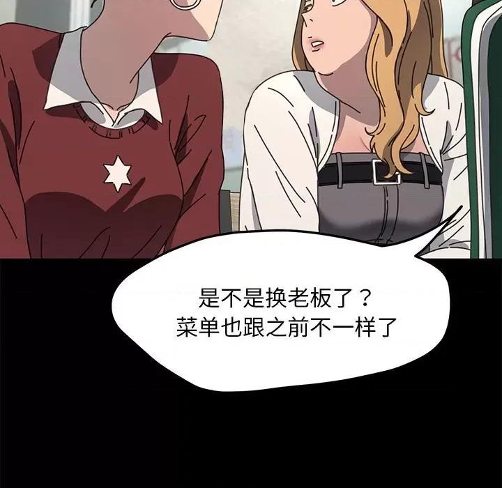 我家的赘婿大人 赘婿要通吃-赘婿要通吃 第44话 第7页