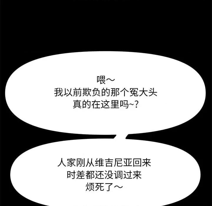 我家的赘婿大人 赘婿要通吃-赘婿要通吃 第44话 第8页