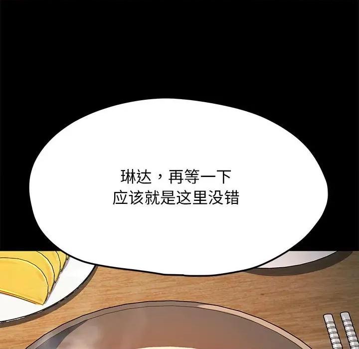 我家的赘婿大人 赘婿要通吃-赘婿要通吃 第44话 第12页