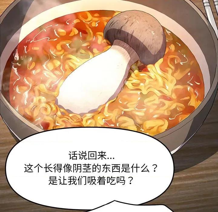 我家的赘婿大人 赘婿要通吃-赘婿要通吃 第44话 第13页