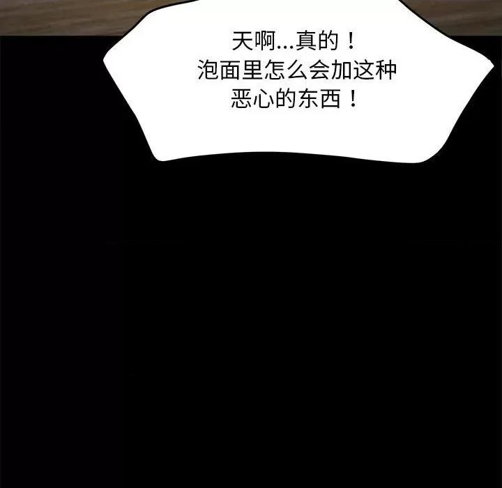 我家的赘婿大人 赘婿要通吃-赘婿要通吃 第44话 第14页
