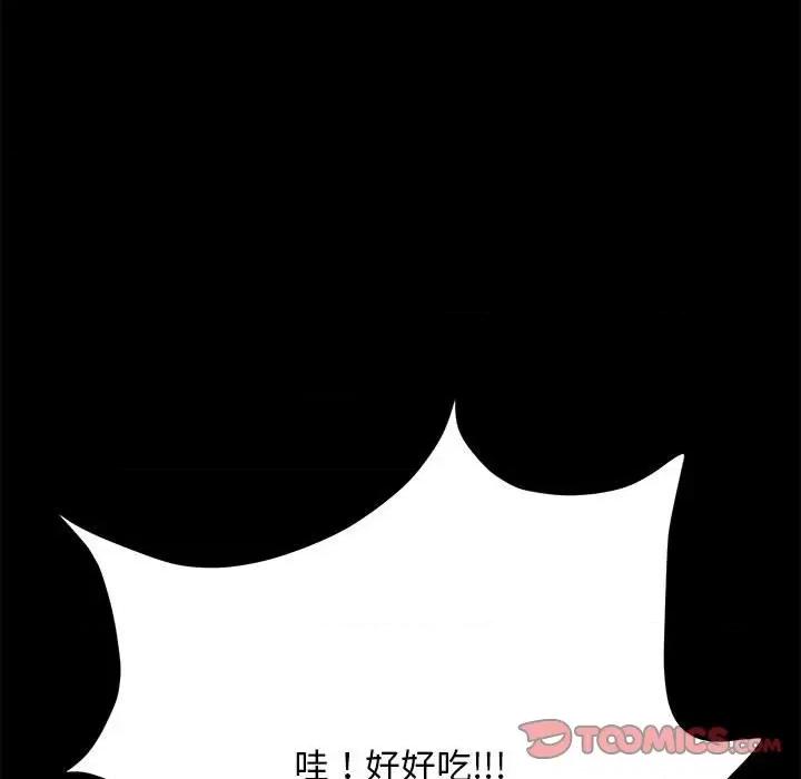 我家的赘婿大人 赘婿要通吃-赘婿要通吃 第44话 第21页