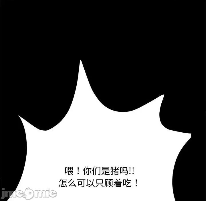 我家的赘婿大人 赘婿要通吃-赘婿要通吃 第44话 第25页
