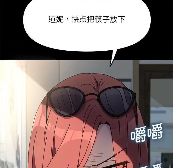 我家的赘婿大人 赘婿要通吃-赘婿要通吃 第44话 第28页