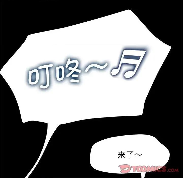 我家的赘婿大人 赘婿要通吃-赘婿要通吃 第44话 第33页